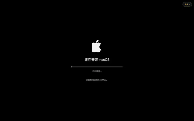 系统升级中